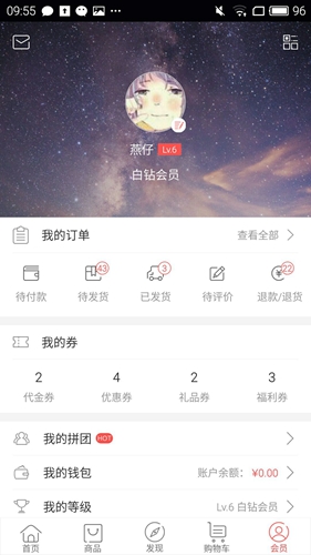 来店易手机免费版(4)