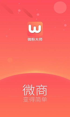 微粉大师app(1)