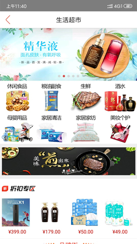 福卡商城app图3