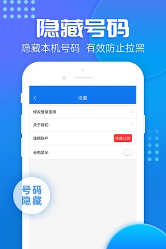 嘟嘟电话软件图1