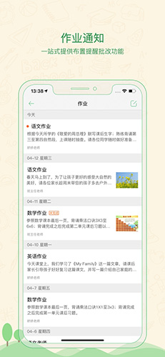 焦点家校教师版(3)
