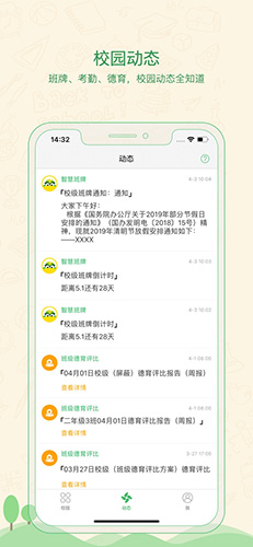 焦点家校教师版(2)