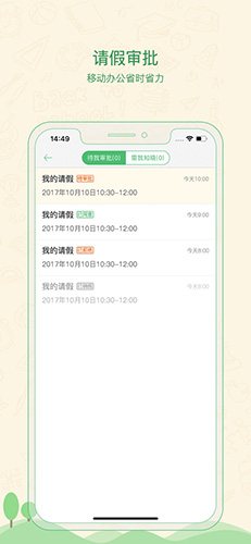 焦点家校教师版(5)