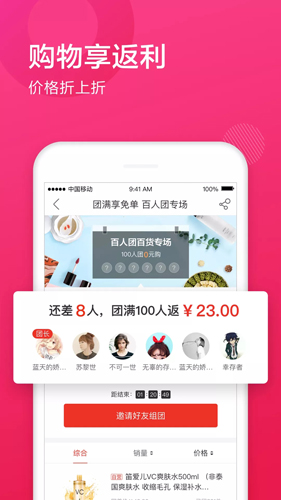 国美美店app