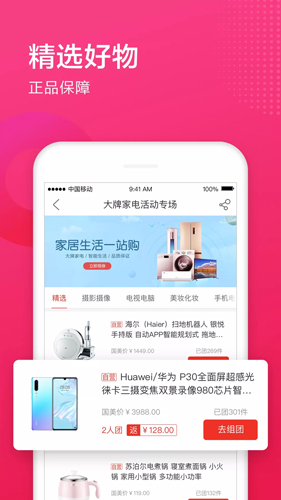 国美美店app