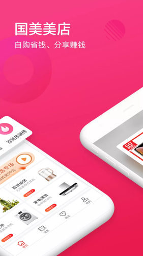 国美美店app