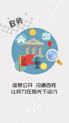 云上公安app