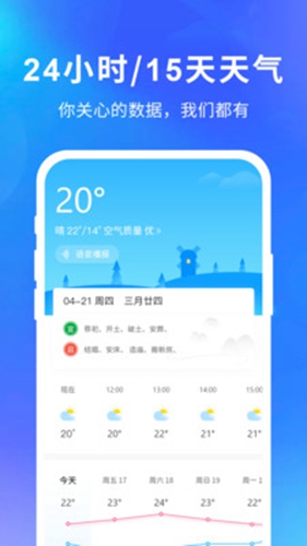 快乐天气app