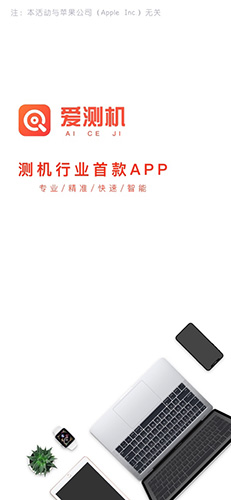爱查助手app