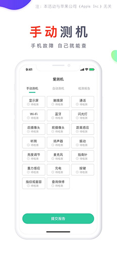 爱查助手app