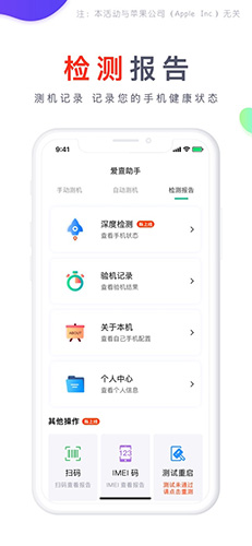 爱查助手app