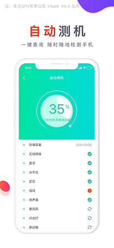 爱查助手app