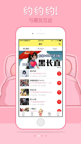 漫画人app