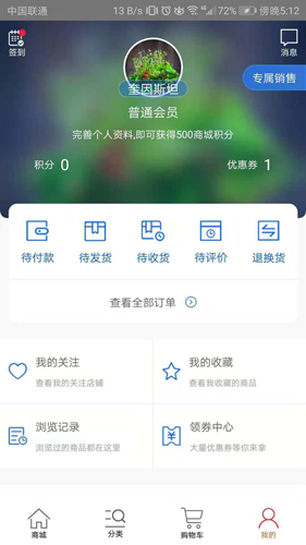天环冻品商城app