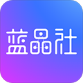 蓝晶社app