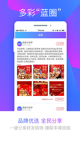 蓝晶社app(2)