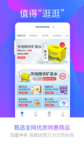 蓝晶社app(4)