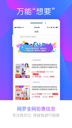 蓝晶社app(3)