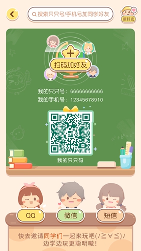 只只次元最新免费版(2)