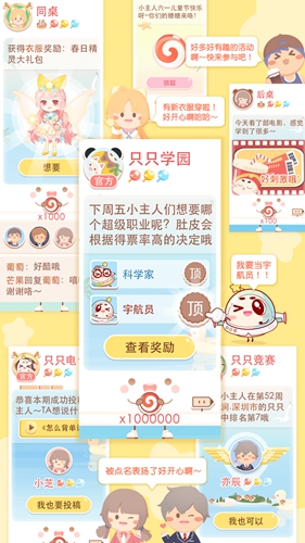 只只次元最新免费版(3)