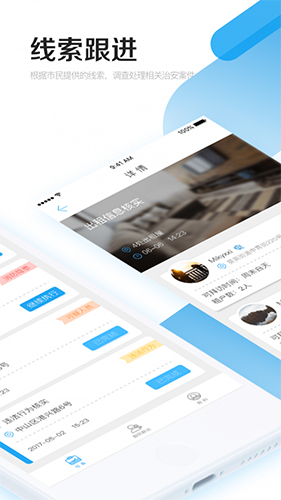 益安app