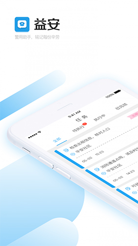 益安app
