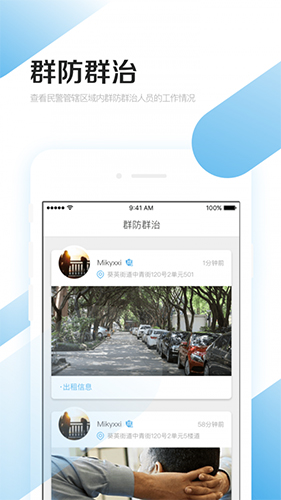 益安app