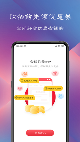 淘气日记app(2)