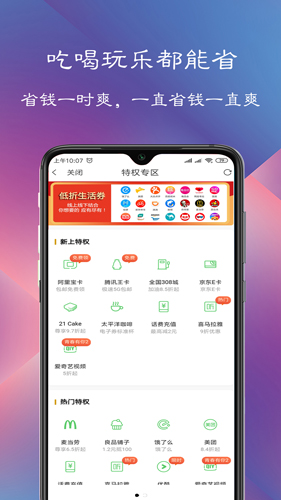 淘气日记app(1)