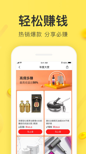 友品购购app(3)