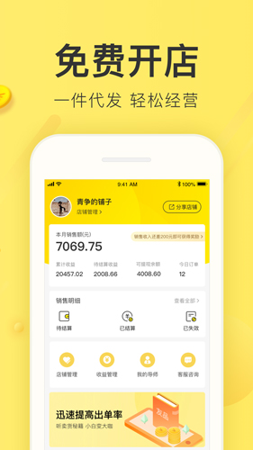 友品购购app(2)
