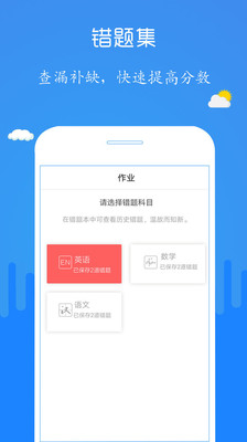 检查作业小帮手app图4