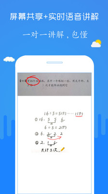 检查作业小帮手app图5