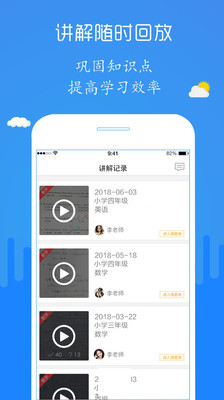 检查作业小帮手app图2