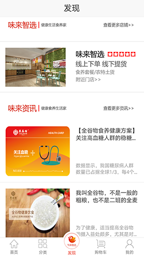 味来智选app