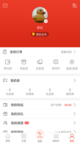 味来智选app