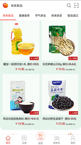 味来智选app