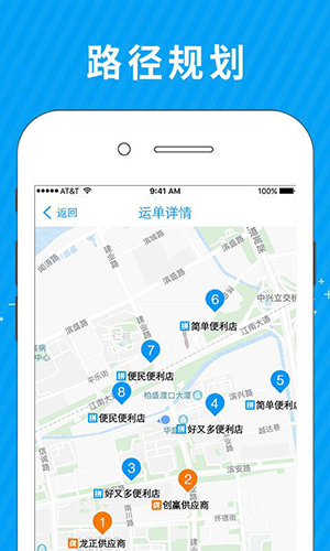 拼便宜司机端app(3)