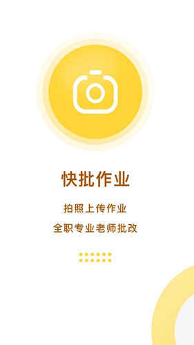 熊猫淘学app(1)