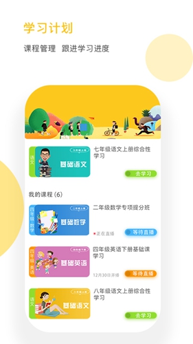 熊猫淘学app(2)