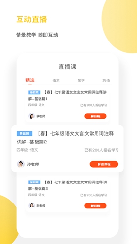熊猫淘学app(3)