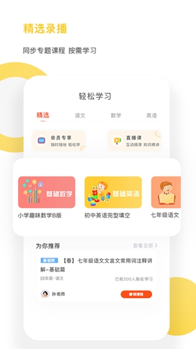 熊猫淘学app(4)