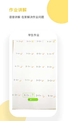 熊猫淘学app(5)