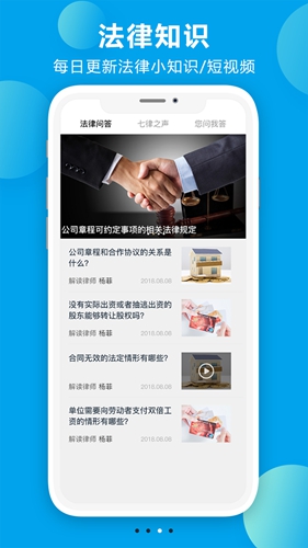 诸葛七律app