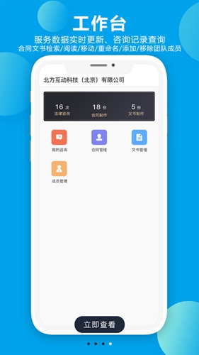 诸葛七律app