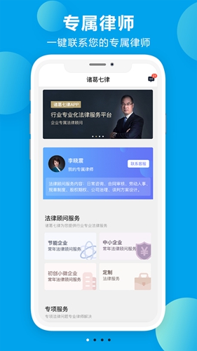 诸葛七律app
