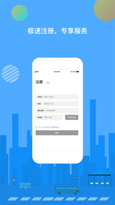 一码通行app