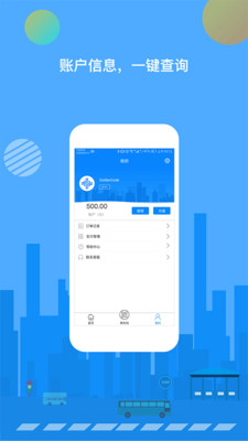 一码通行app