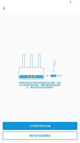 网络管家app(2)