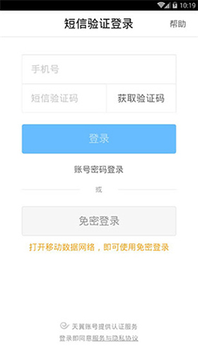 网络管家app(5)